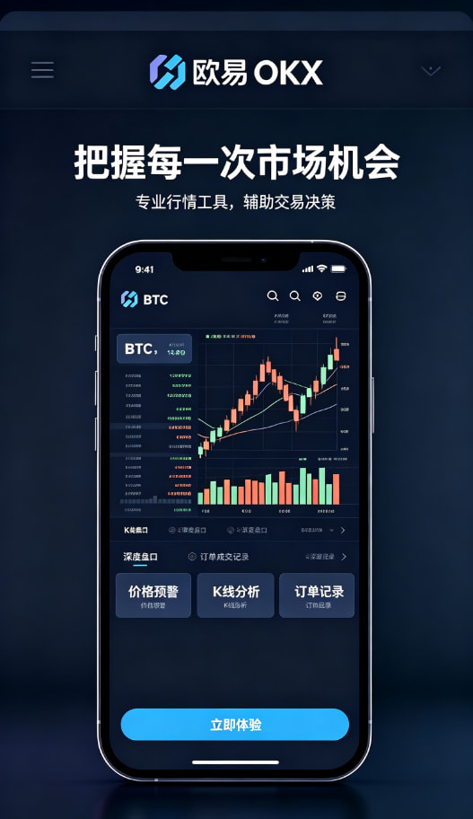 欧交易所app官网安装关于安全交易，你最想知道的几个问题